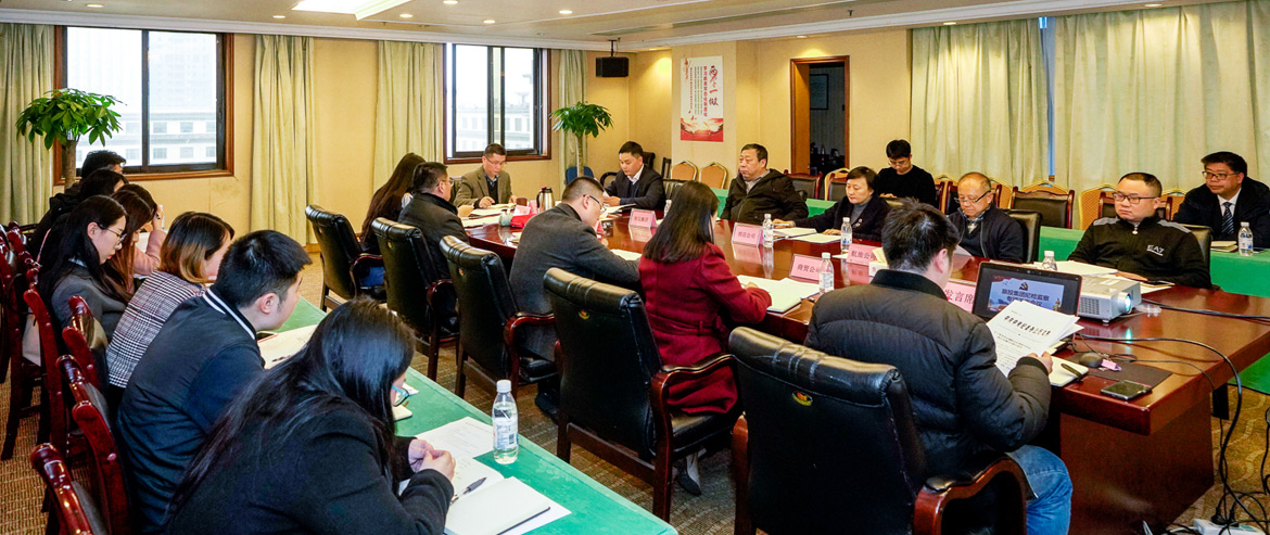 尊龙凯时集团纪委召开形式主义、官僚主义集中整治和党员干部、员工“赌博敛财”专项整治工作部署会议