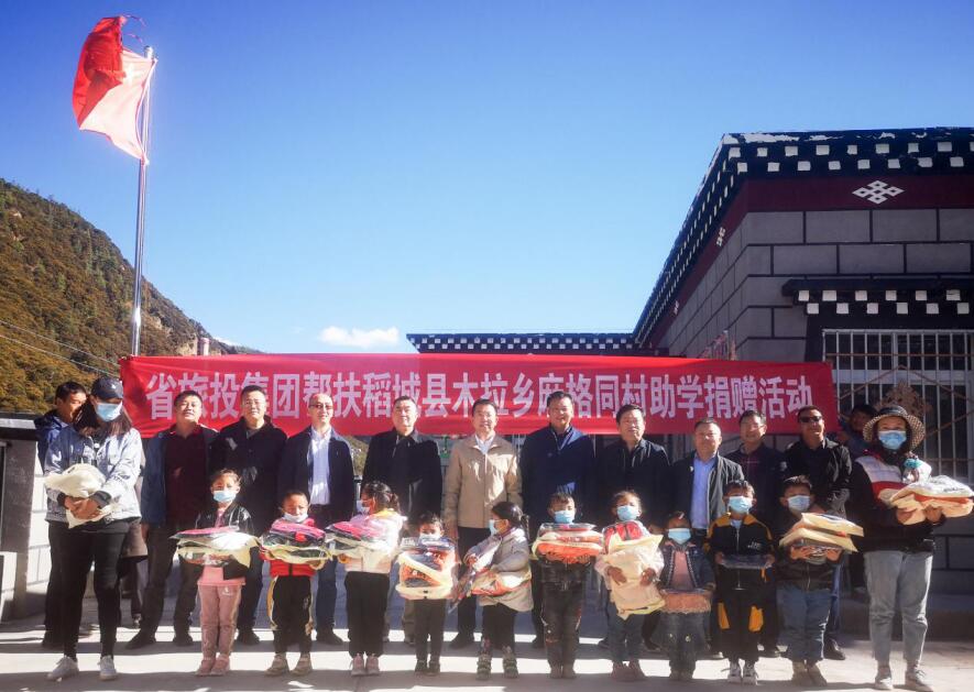 尊龙凯时集团工作组赴甘孜州稻城县、乡城县开展督导扶贫、调研考察工作