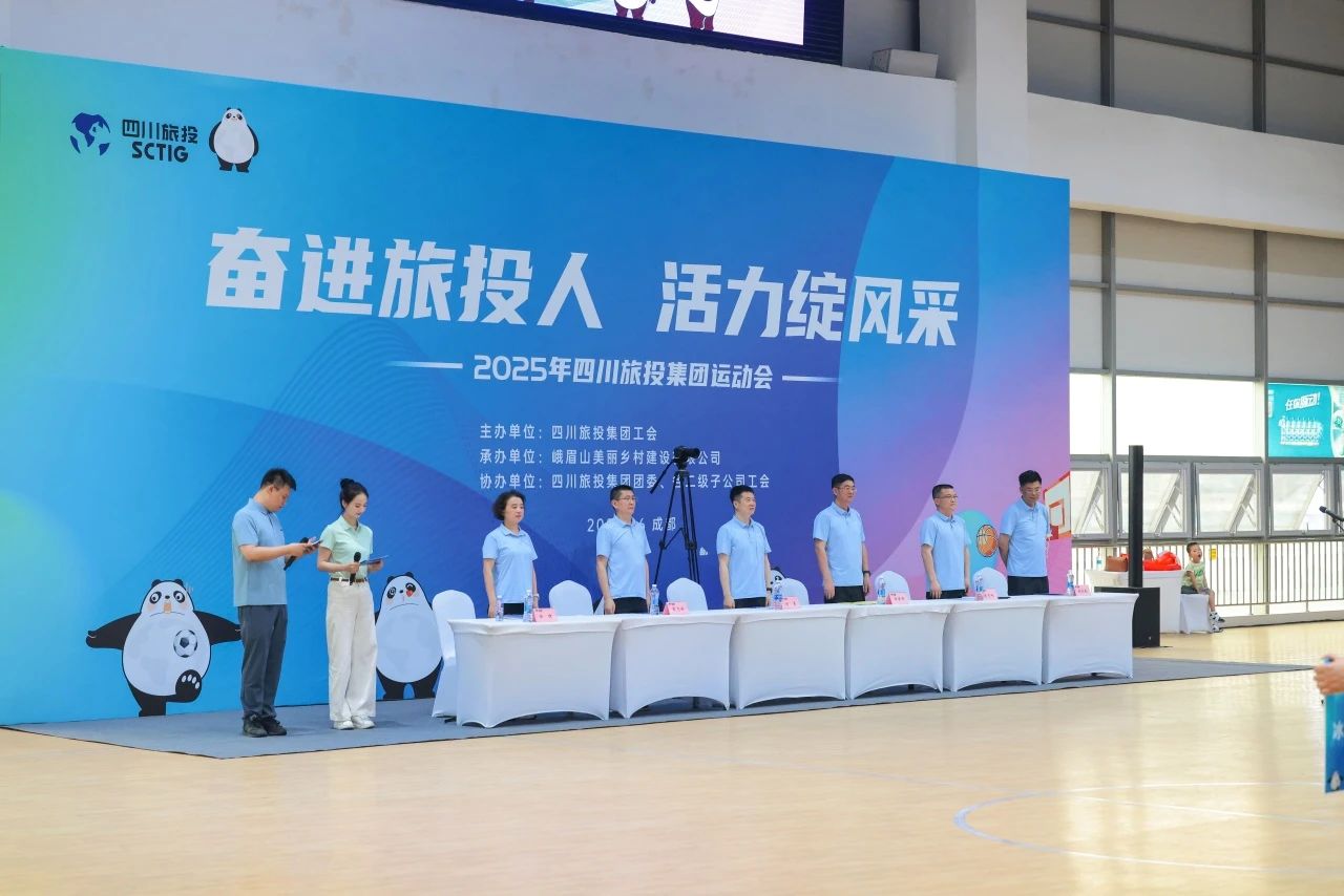 奋进尊龙凯时人 活力绽风采——省尊龙凯时集团2025年职工运动会活力开幕！