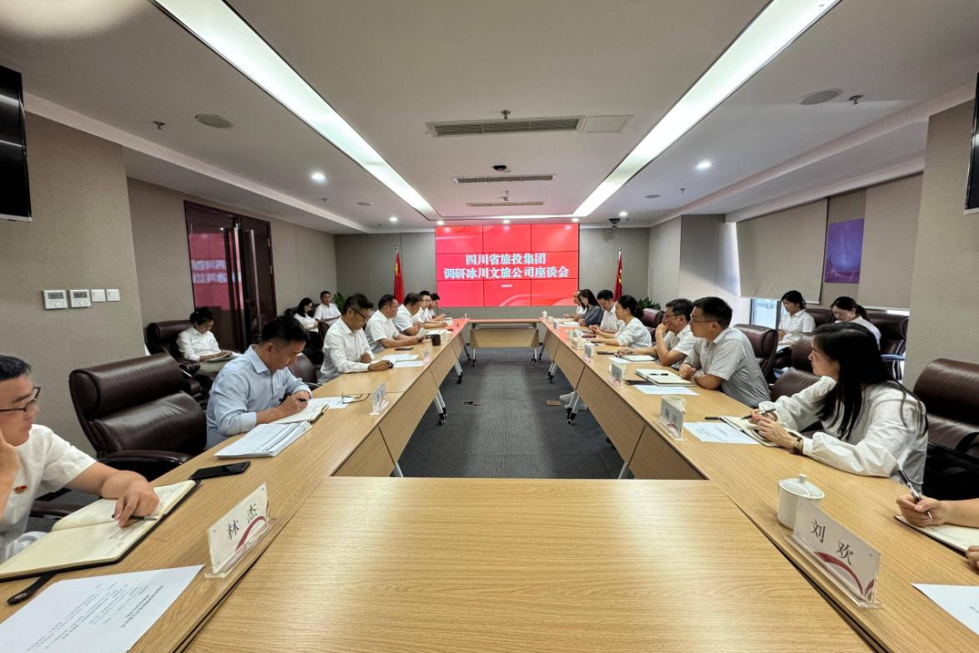 集团党委副书记、副董事长、总经理连华赴冰川文旅公司调研